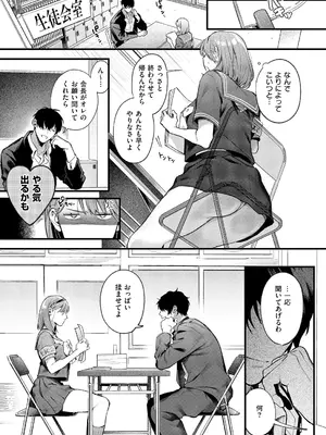 コミック エグゼ 60 [DL版]_216