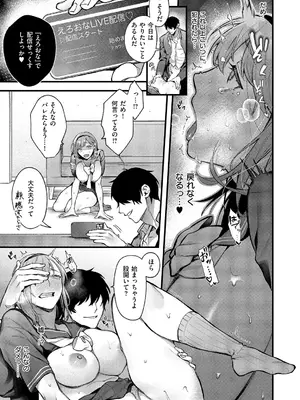 コミック エグゼ 60 [DL版]_232