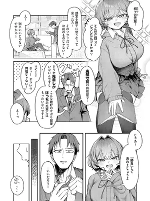 コミック エグゼ 60 [DL版]_239