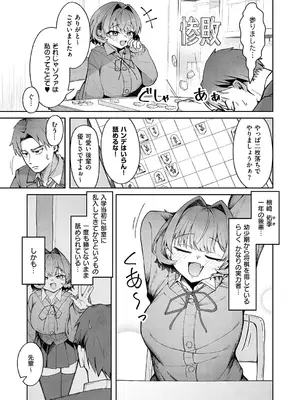 コミック エグゼ 60 [DL版]_240