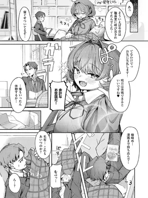 コミック エグゼ 60 [DL版]_242