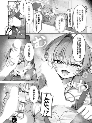 コミック エグゼ 60 [DL版]_247