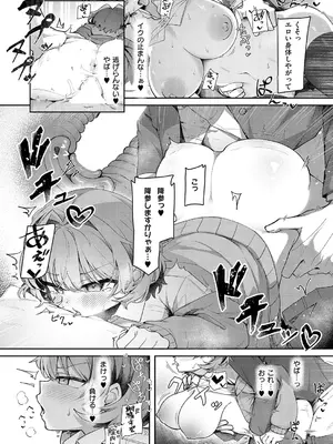 コミック エグゼ 60 [DL版]_259