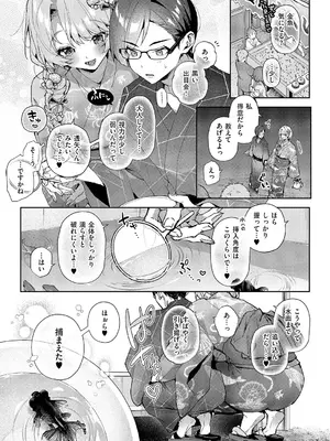 コミック エグゼ 60 [DL版]_266
