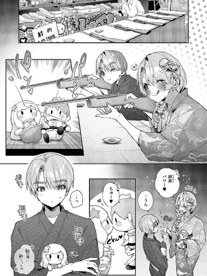 コミック エグゼ 60 [DL版]_267