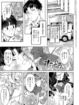 コミック エグゼ 60 [DL版]_294