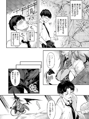 コミック エグゼ 60 [DL版]_299