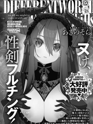 コミック エグゼ 60 [DL版]_317