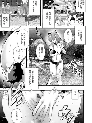 コミック エグゼ 60 [DL版]_322