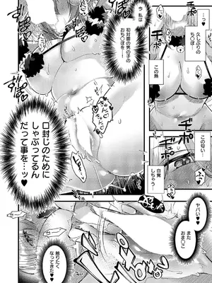 コミック エグゼ 60 [DL版]_331