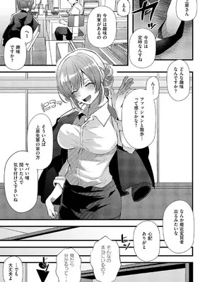 コミック エグゼ 60 [DL版]_342