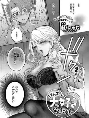 コミック エグゼ 60 [DL版]_344