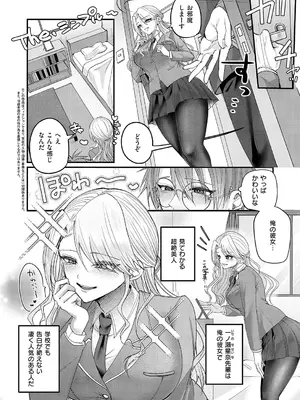 コミック エグゼ 60 [DL版]_345