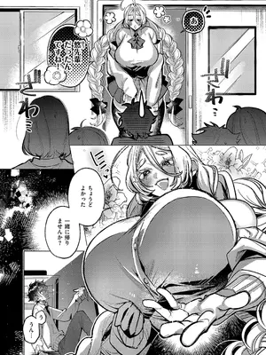 コミック エグゼ 60 [DL版]_379
