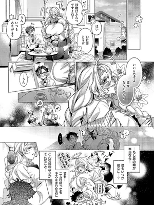 コミック エグゼ 60 [DL版]_380