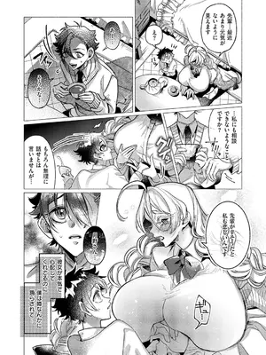 コミック エグゼ 60 [DL版]_381