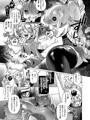 コミック エグゼ 60 [DL版]_392