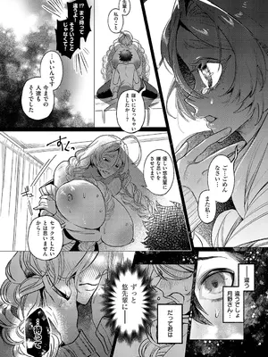 コミック エグゼ 60 [DL版]_393