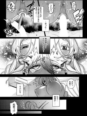 コミック エグゼ 60 [DL版]_405