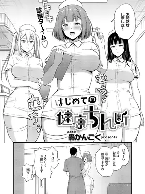 コミック エグゼ 60 [DL版]_435