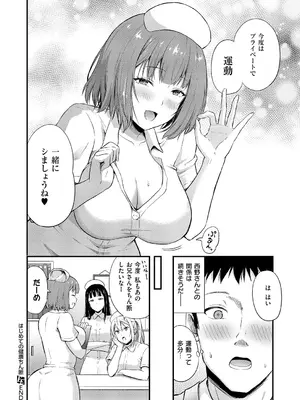 コミック エグゼ 60 [DL版]_457