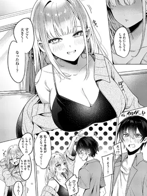 コミック エグゼ 60 [DL版]_465