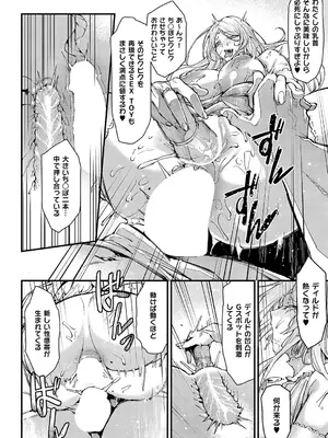 コミック エグゼ 60 [DL版]_507
