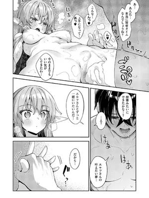 コミック エグゼ 60 [DL版]_533