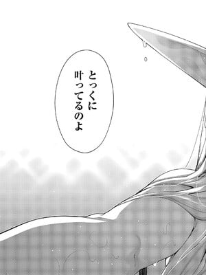 コミック エグゼ 60 [DL版]_536