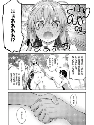 コミック エグゼ 60 [DL版]_542
