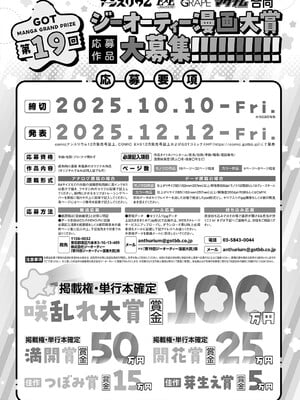 コミック エグゼ 60 [DL版]_547