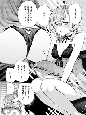 コミック エグゼ 60 [DL版]_557