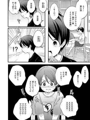 コミック エグゼ 60 [DL版]_569