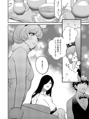 コミック エグゼ 60 [DL版]_589