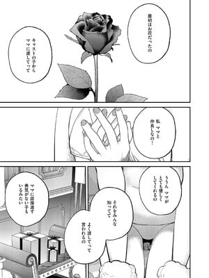 コミック エグゼ 60 [DL版]_592