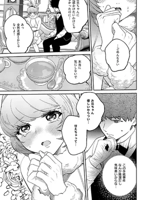 コミック エグゼ 60 [DL版]_596
