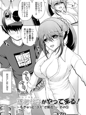 コミックグレープ Vol.141_108