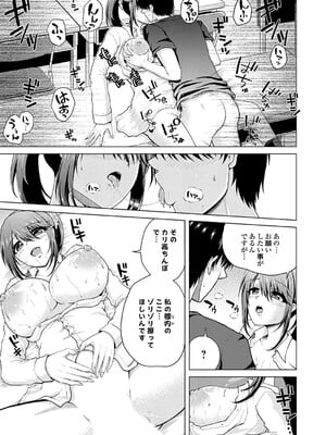 コミックグレープ Vol.141_124