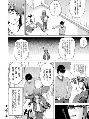 コミックグレープ Vol.141_129