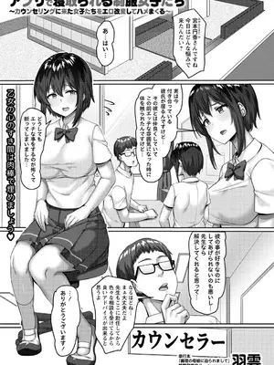 コミックマショウ 2025年8月号 [DL版]_008