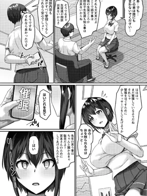コミックマショウ 2025年8月号 [DL版]_009