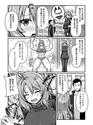 コミックマショウ 2025年8月号 [DL版]_056