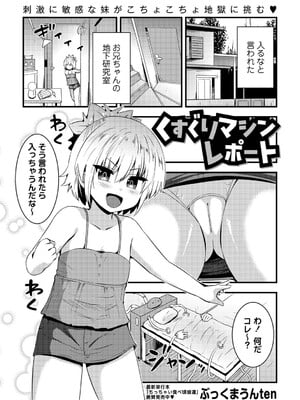 コミックマショウ 2025年8月号 [DL版]_128
