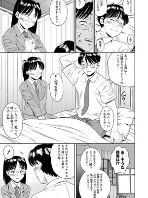 コミックマショウ 2025年8月号 [DL版]_154