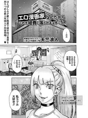 コミックマショウ 2025年8月号 [DL版]_228
