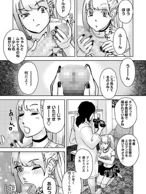 コミックマショウ 2025年8月号 [DL版]_230