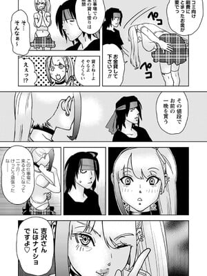 コミックマショウ 2025年8月号 [DL版]_236