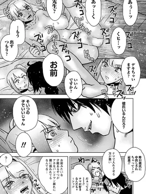 コミックマショウ 2025年8月号 [DL版]_244