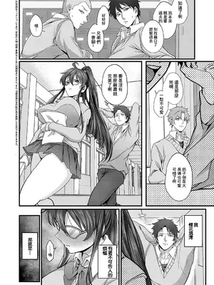 [しおふう] 栗花落さんの憂鬱 (コミック エグゼ 54) [中国翻訳] [DL版]_02