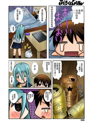 [狩野蒼穹] ずっと処女中♥ その1-4 [DL版] [月光石汉化组]_12